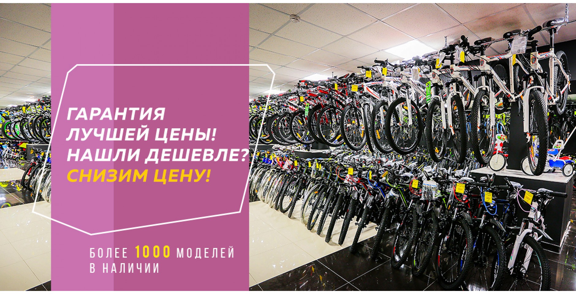 Велосипедный Магазин Великий Новгород